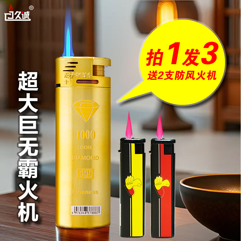 2025豪华耐用巨无霸打火机超大号金属土豪金蓝焰直冲防风巨型特大
