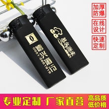定制饭店刻字高档一次性防风火机2