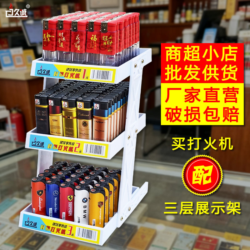 一次性明火防风打火机正品批发送三层展示架耐用电子打火机架子