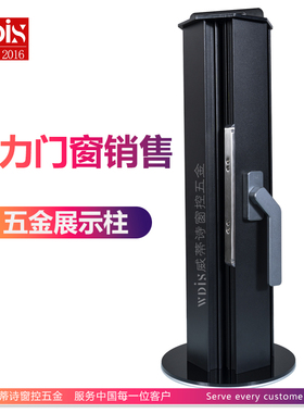 平开窗五金展示柱样品架旋转展柱铝合金柱四面展架多功能五金支架