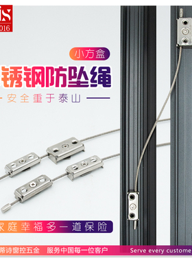 平开窗断桥窗铝合金窗不锈钢防坠绳安全绳小方盒绳窗用五金威蒂诗