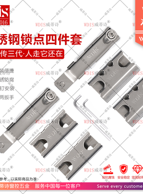 威蒂诗加厚不锈钢通用锁点断桥铝合金系统窗锁点两点锁扣滑块