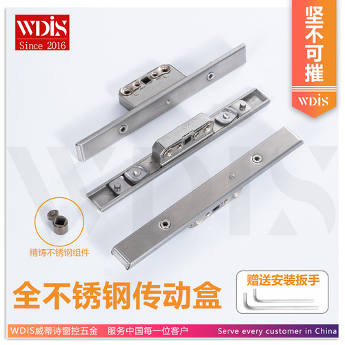 门窗传动盒不锈钢材质耐用不断裂