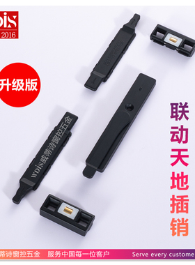 铝合金断桥平开门对开窗子母门联动插销天地插销双向180度