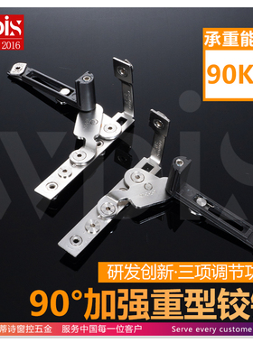 断桥铝平开窗90度调节铰链纱窗窗户隐形合页可定位304不锈钢滑撑