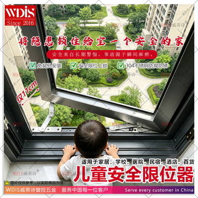 防坠楼儿童限位安全锁