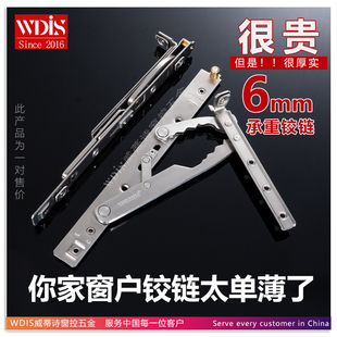 304不锈钢加厚滑撑断桥门窗重型防尘6mm厚铰链加厚撑杆承重80KG