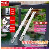 威蒂诗平开门窗阻尼风撑缓冲限位器免打孔防风防撞固定任意停撑杆