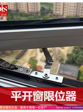 免打孔断桥铝窗户限位器安全锁欧标槽平开窗微通风防坠防盗定位撑
