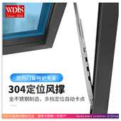 威蒂诗多点伸缩撑上悬窗撑杆外悬开窗户风撑支架窗配件304不锈钢