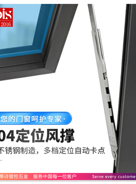 威蒂诗多点伸缩撑上悬窗撑杆外悬开窗户风撑支架窗配件304不锈钢