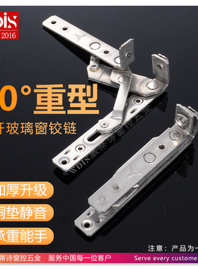 304不锈钢隐藏铰链合页断桥铝合金外平开窗内开窗防火窗90度撑杆