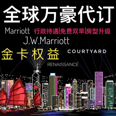 Global Marriott Starwood SPG those under one's command hotel Booking discount Ctrip booking75 delay Check outin the Web store voucher/Coupon , Web store vouchers  category - from Buy2taobao.com to provide professional Taobao agent buy service