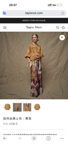 真丝成分 古董花色 上衣 半裙 nana同款Tapis Noir