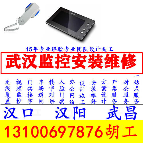 楼宇对讲可视对讲电话门铃可视门禁办公工厂门禁上门安装维修维保