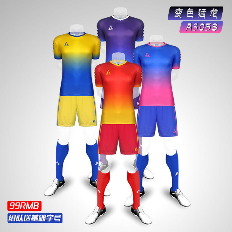 冲顶jootin足球衣套装猛龙变色