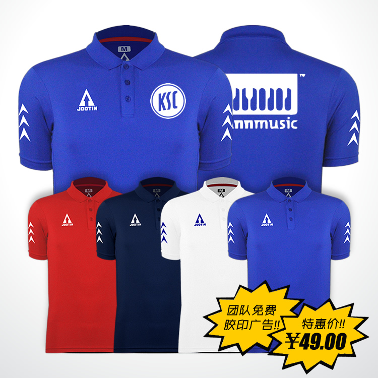 POLO衫冲顶速干排汗团队号码