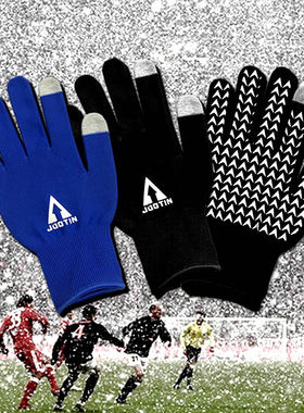 冲顶JOOTIN 针织手套 防滑 触摸屏 足球 跑步手套 大人儿童 D2001