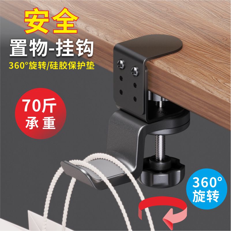 课桌书包耳机包包背包隐藏挂钩