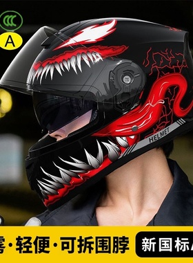 摩托车头盔仿赛白色3c国标摩托车全盔女款冬用男生小牛2025年新款