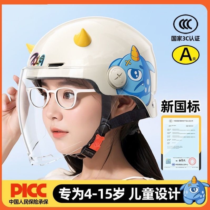 儿童头盔10到15岁可戴眼镜6-12岁电瓶车3c认证半盔小学生磨砂11岁
