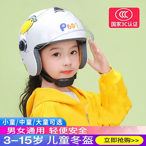 婴幼儿电动车头盔园3c认