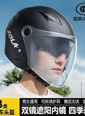 头盔男电动车四季款新国