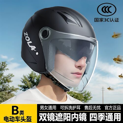 男款电动车头盔护耳朵3C