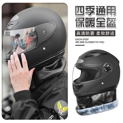电动车头盔全包头灰盔3c新国标摩托车全盔女款冬季酷炫高清防雾