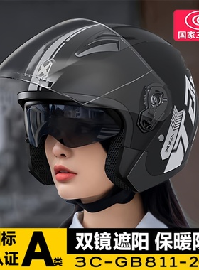 头盔4分之3白色3c国标摩托车安全帽男款冬天三轮车轻薄头灰盔半盔