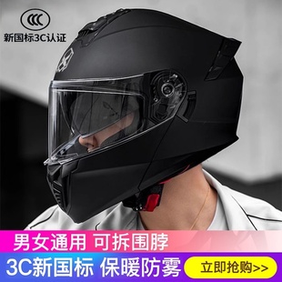 头盔下雨天专用防雨轻薄3c国标电瓶车全盔男式冬季双镜款酷炫街车