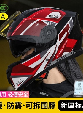 高颜值头盔白色3c新国标电动车全盔女士冬天可戴近视镜轻薄四季款