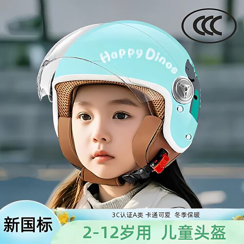 儿童头盔10到15岁四季通