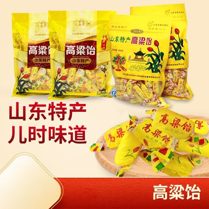 山东平阴特产礼季和高粱饴软糖果拉丝糖袋装喜糖果年货儿童零食糖