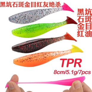 黑坑石斑盲曹红友高弹柔软T尾软鱼软虫可拉伸TPR泳姿风骚耐咬8cm