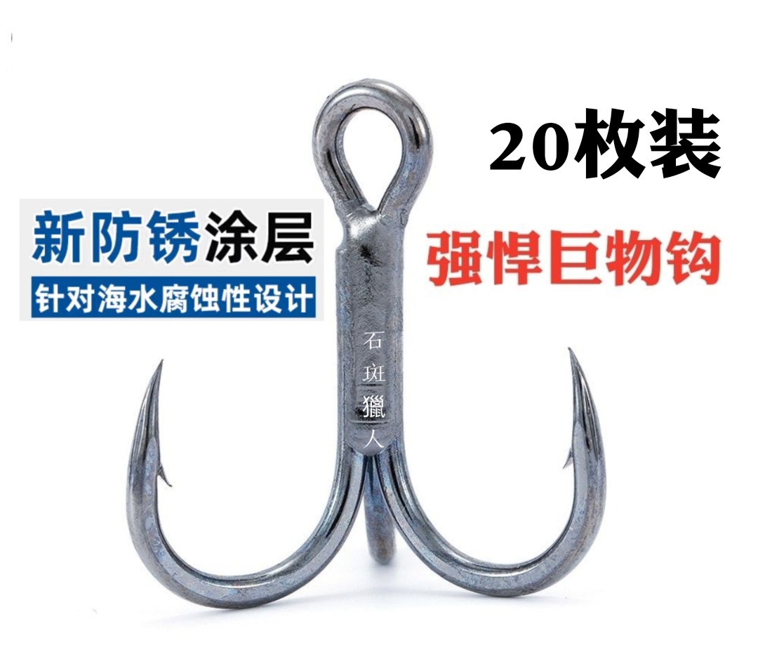 定制6倍新防锈强化三本钩海钓带倒刺三爪钩锚钩25款新品6倍加强版