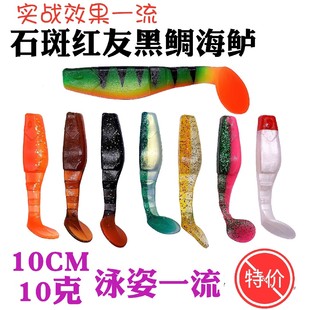 路亚石斑红友黑鲷海鲈大根软虫T尾多节软虫T尾大根10克10CM