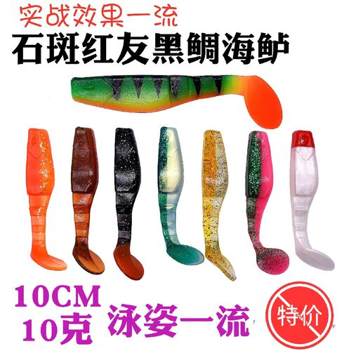 路亚石斑红友尾多节黑鲷海鲈大根