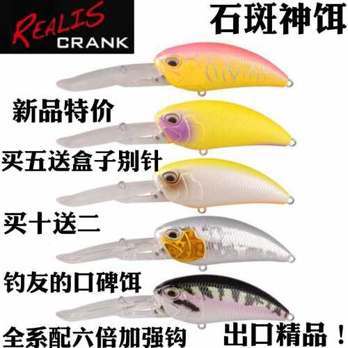 摇滚小胖子海钓远投路亚饵石斑