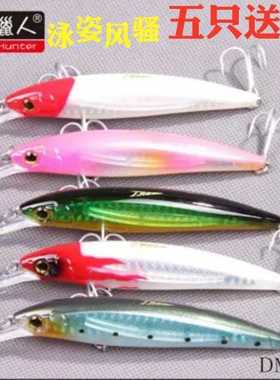 渔鱼猎人米诺 猎王刀锋DM3A 米诺115mm25g浮水2.5M海鲈饵路亚假饵