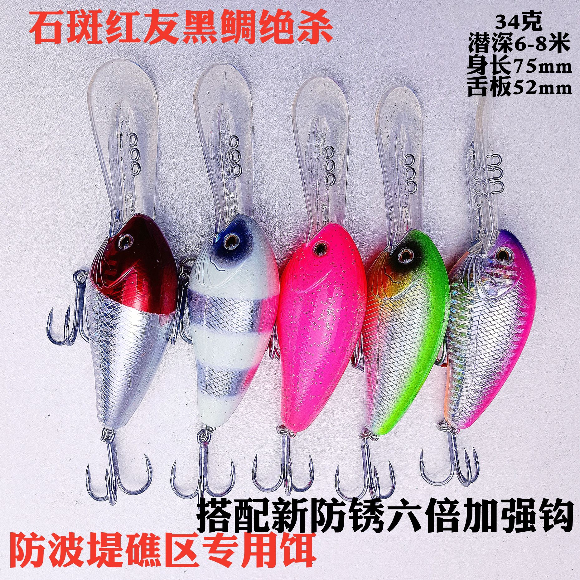 石斑红友黑鲷饵路亚深潜巨物胖子石斑黑鲷假饵根钓路亚饵34克六倍