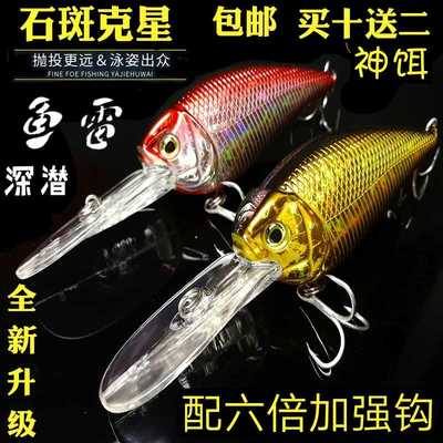 海钓饵胖子石斑crank六倍加强