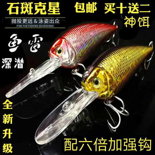 海钓饵胖子石斑crank六倍加强