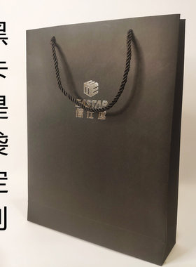 昆明印刷定制订做黑卡手提纸袋礼品袋黑色卡纸烫金烫银高档纸张黑