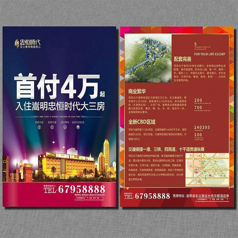 昆明印刷宣传单印制传单印刷制作免费设计企业宣传册画册定制广告