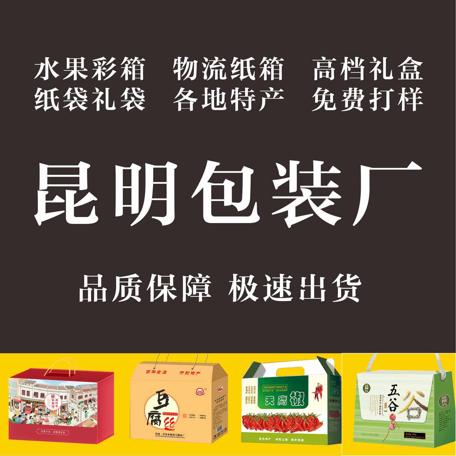 昆明印刷包装厂定做制作3层5层瓦楞纸箱水果苹果葡萄芒果沃柑礼盒