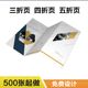云南昆明印刷厂定制企业公司宣传折页二三四折页宣传单DM单海报