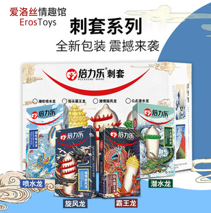 狼牙棒避孕套男用情趣刺套安全套g点大颗粒异形变态带刺螺旋凸点