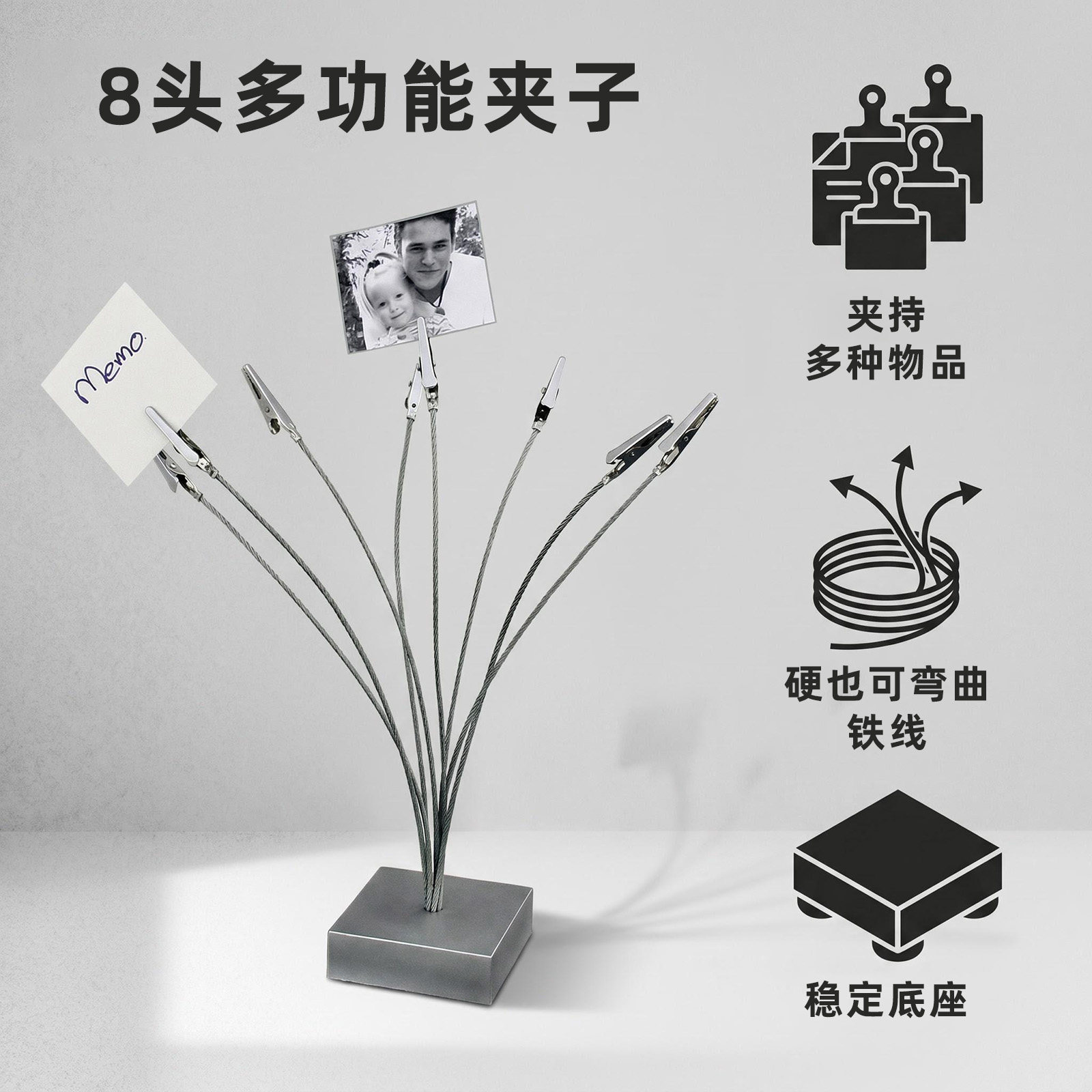 大八头便签夹立式照片夹多用途留言夹树形标签夹银色名片夹便条夹