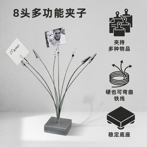 沃赛特大八头立式多功能便签夹